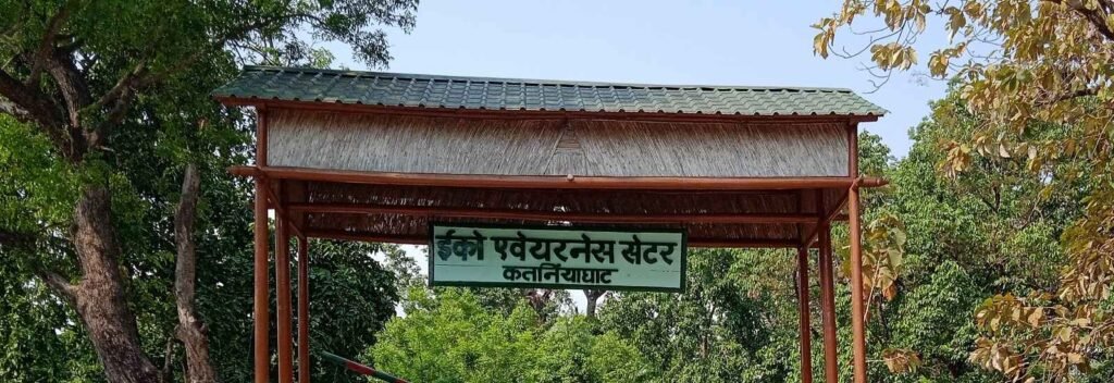 Katarniaghat Sanctuary