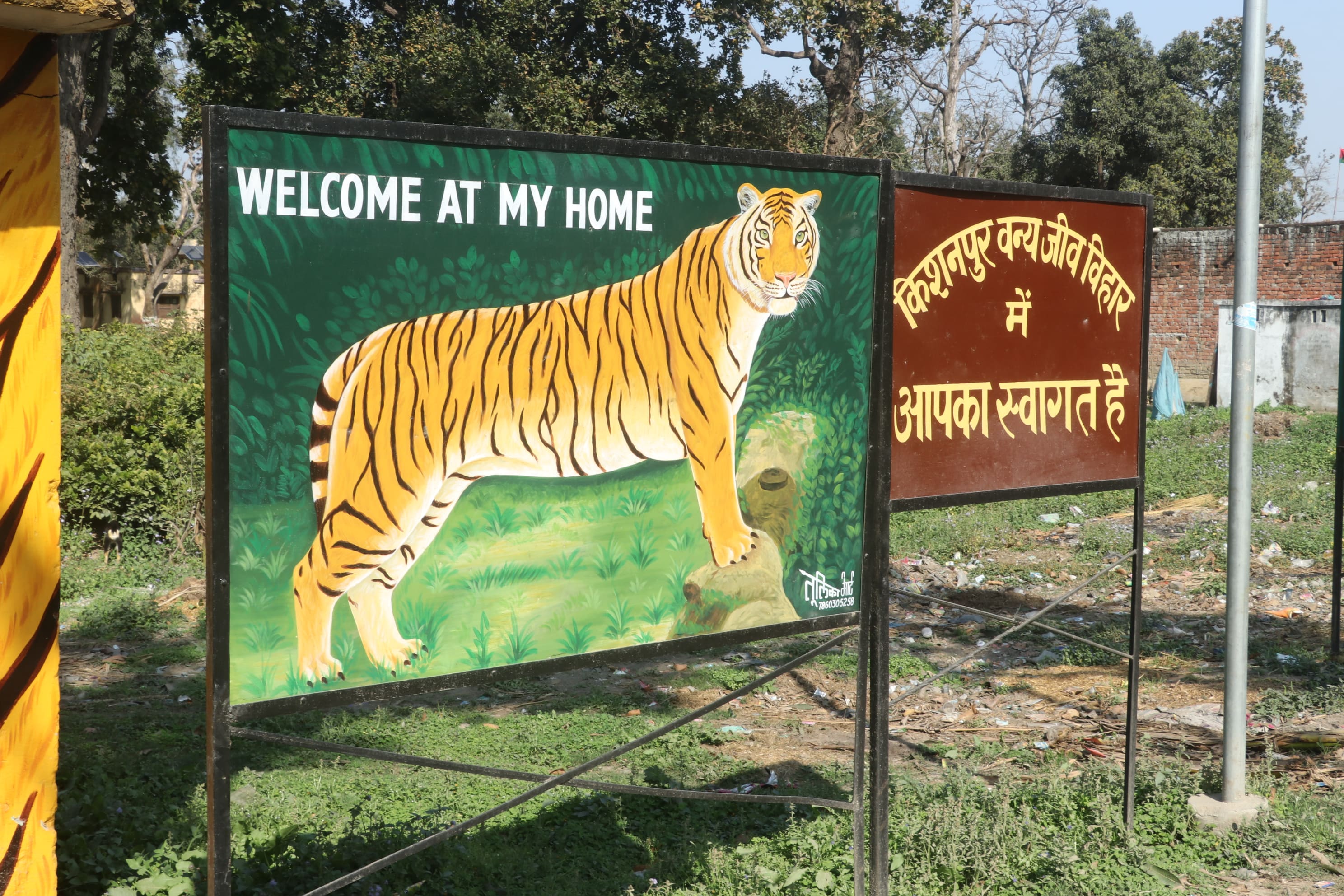 Kishanpur Wildlife Sanctuary Photo 1