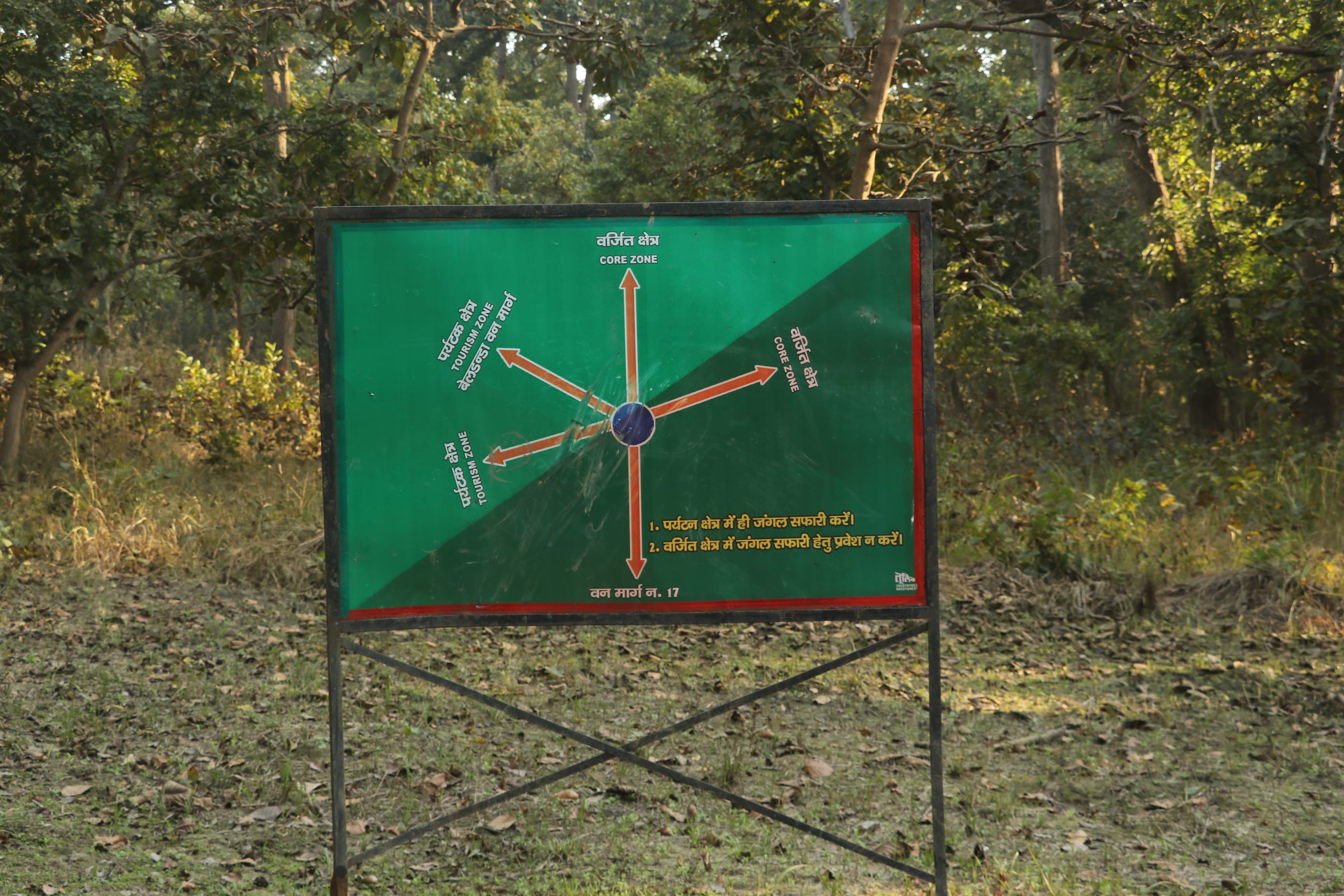 Kishanpur Wildlife Sanctuary Photo 28